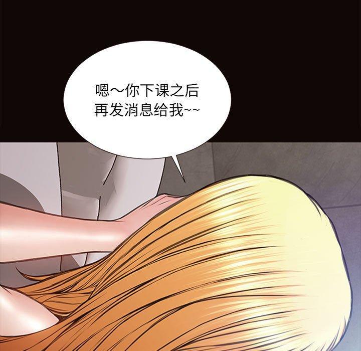 网红吴妍智，第 6 话，第 65 页