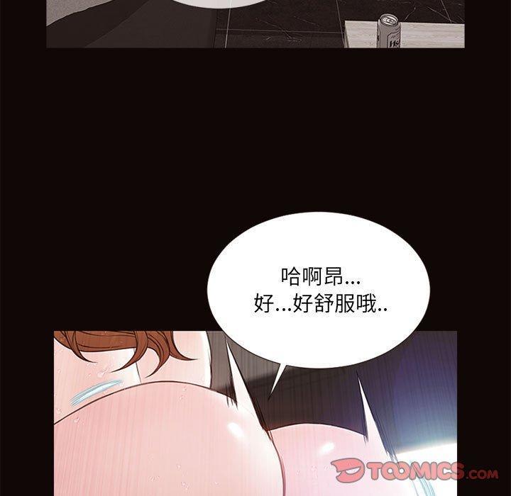 网红吴妍智，第 6 话，第 15 页