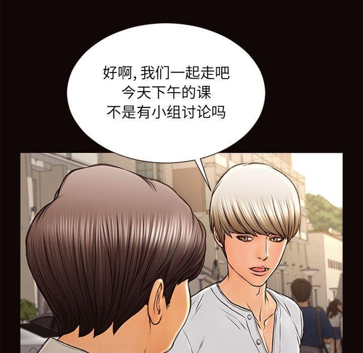 网红吴妍智，第 6 话，第 132 页