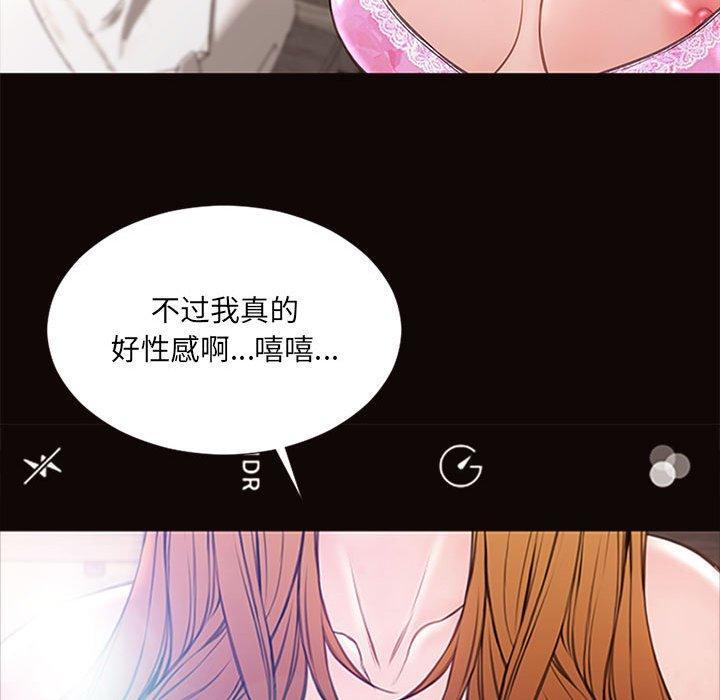 网红吴妍智，第 7 话，第 96 页