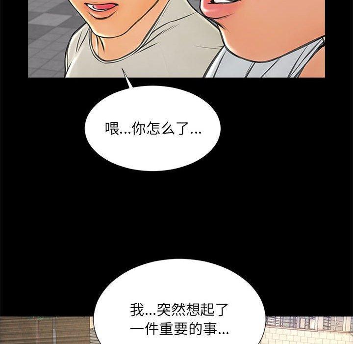 网红吴妍智，第 7 话，第 34 页