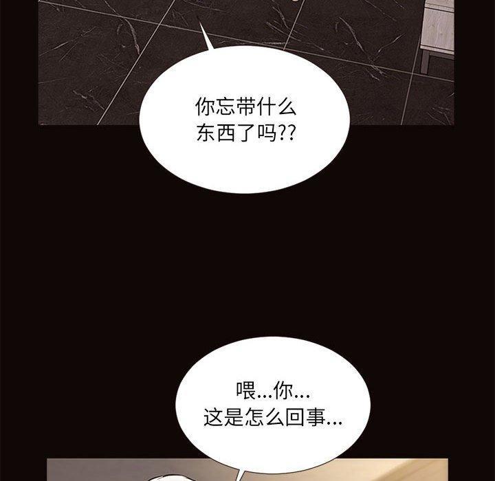 网红吴妍智，第 7 话，第 123 页