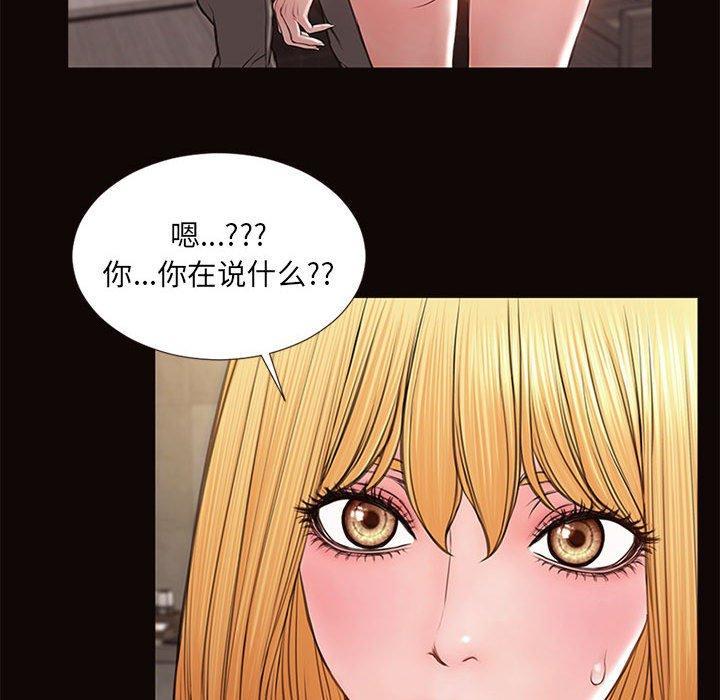网红吴妍智，第 7 话，第 125 页