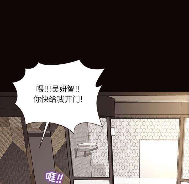网红吴妍智，第 7 话，第 106 页