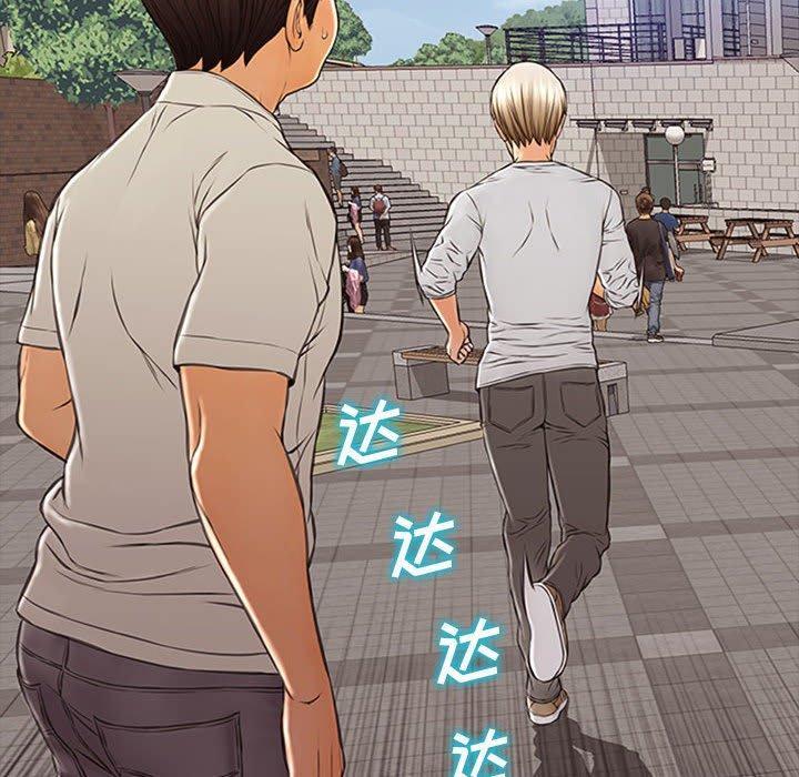 网红吴妍智，第 7 话，第 40 页