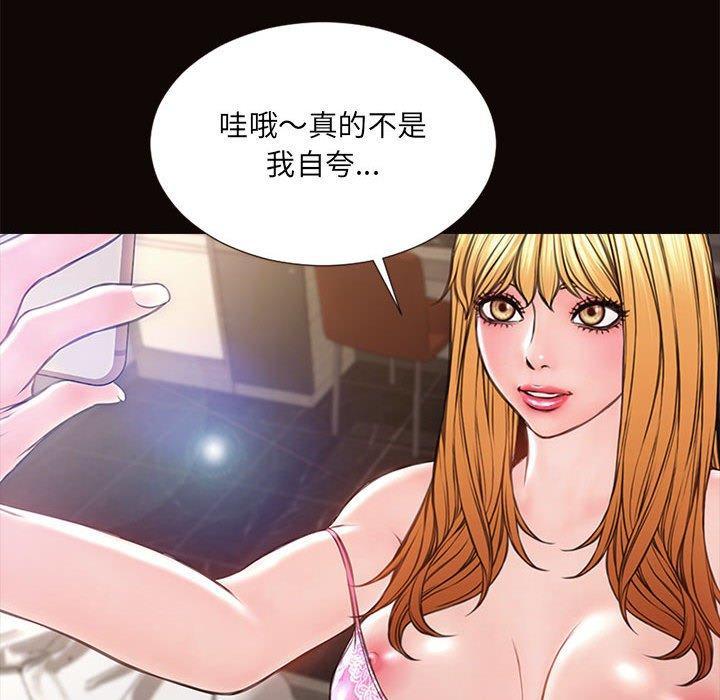 网红吴妍智，第 7 话，第 95 页