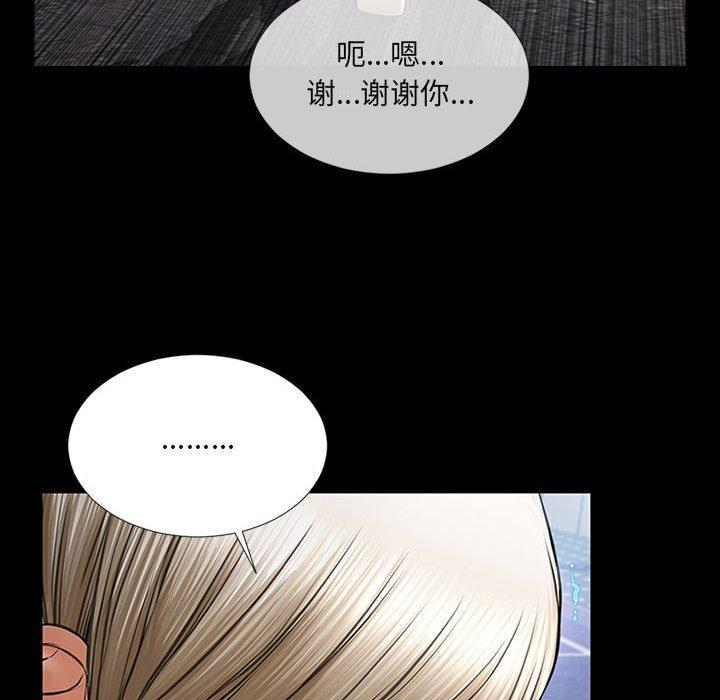 网红吴妍智，第 7 话，第 8 页