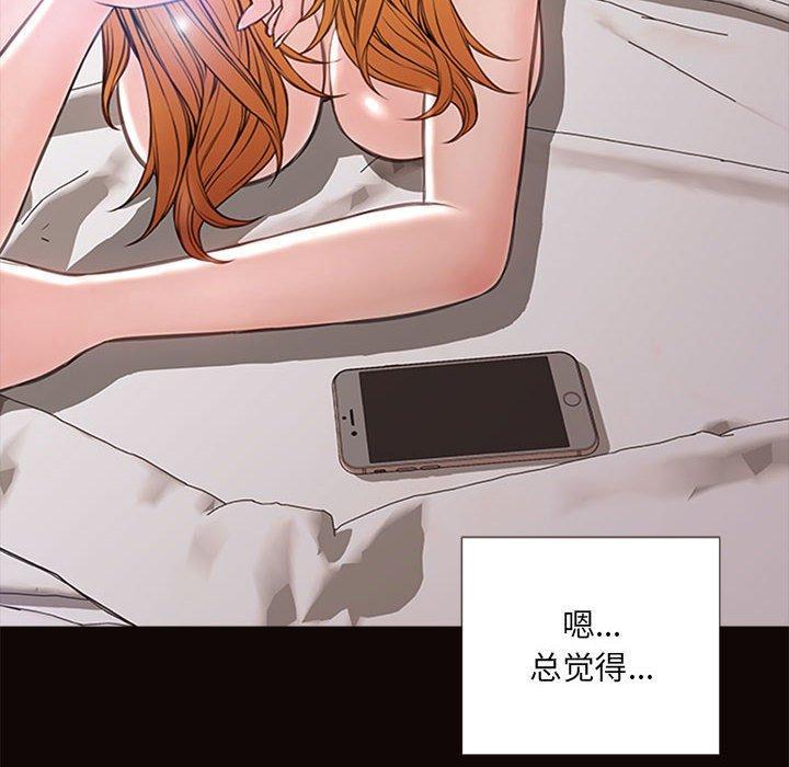 网红吴妍智，第 7 话，第 52 页