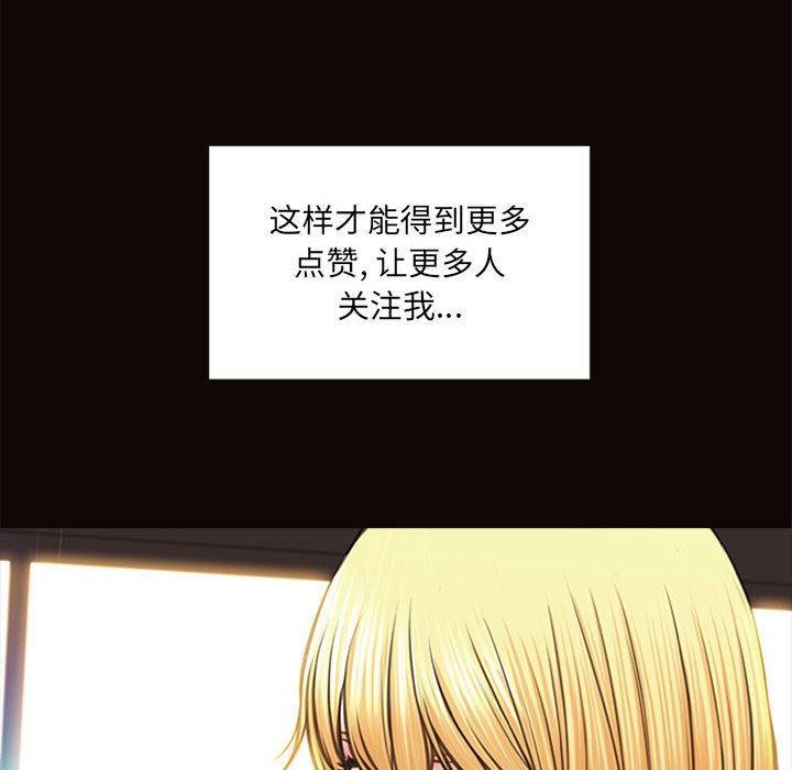 网红吴妍智，第 7 话，第 60 页
