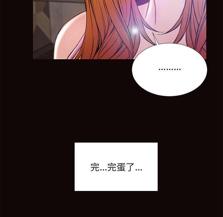 网红吴妍智，第 7 话，第 132 页