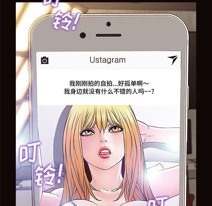 网红吴妍智，第 8 话，第 123 页