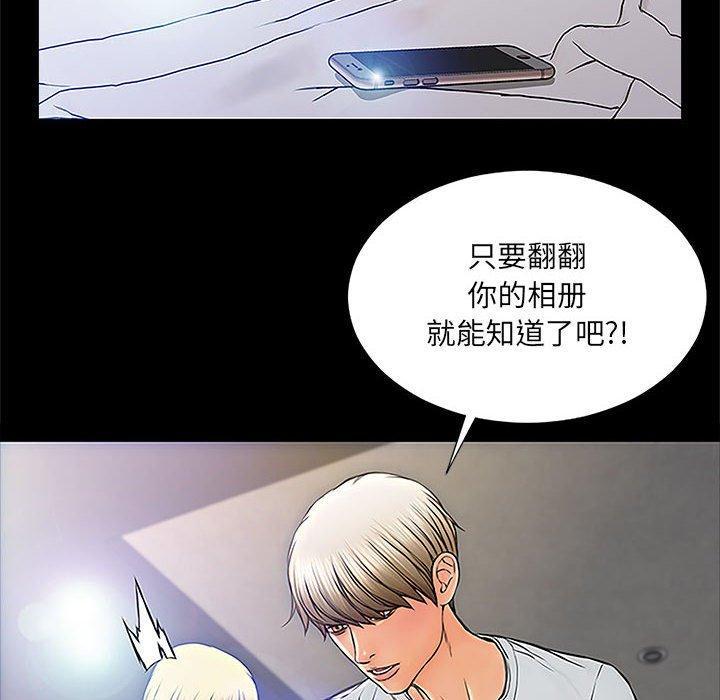 网红吴妍智，第 8 话，第 44 页