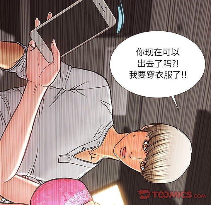 网红吴妍智，第 8 话，第 84 页