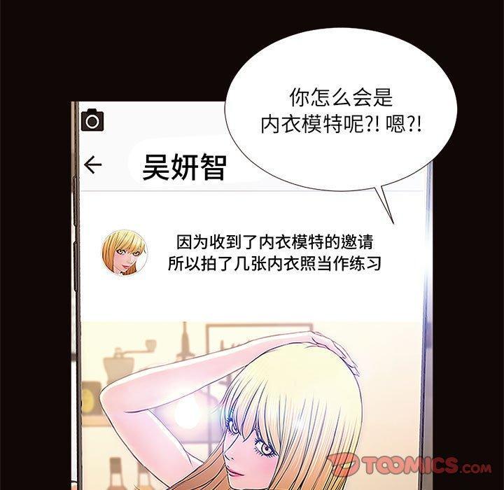 网红吴妍智，第 8 话，第 21 页