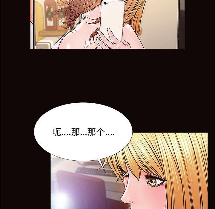 网红吴妍智，第 8 话，第 22 页
