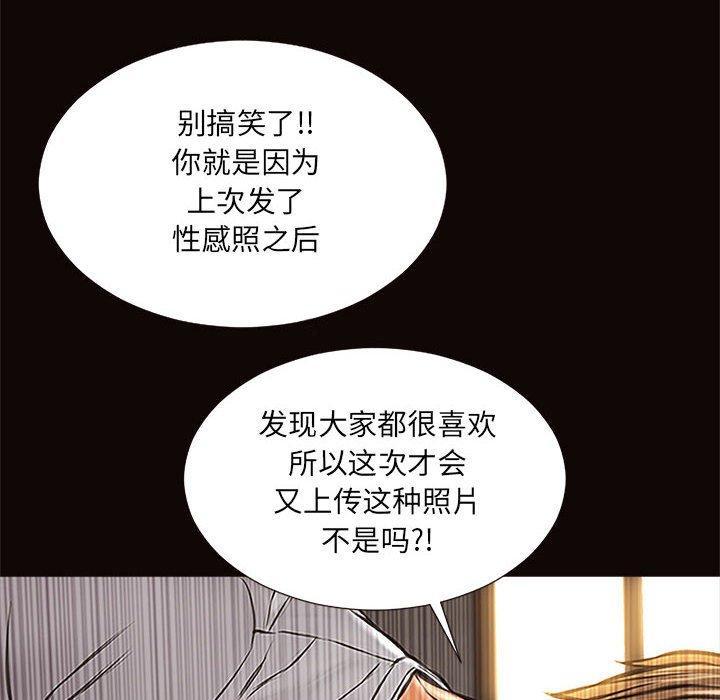 网红吴妍智，第 8 话，第 28 页