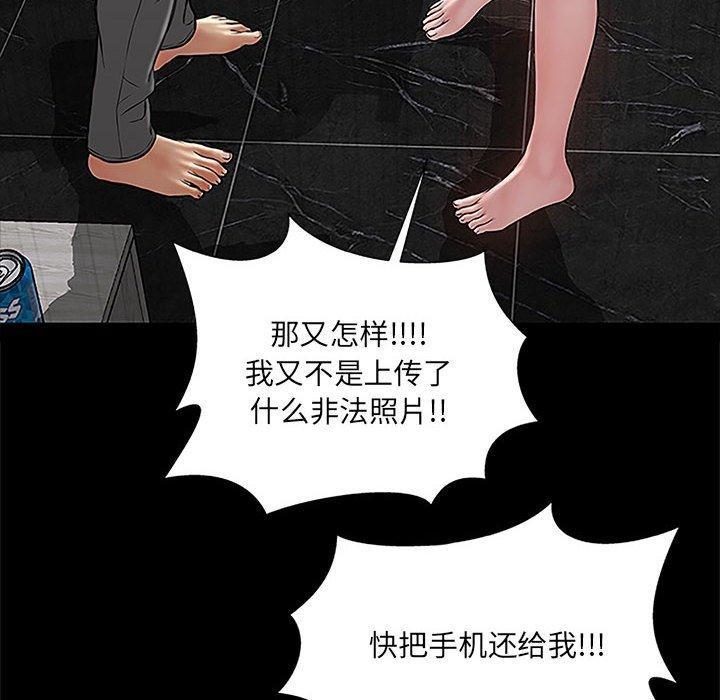网红吴妍智，第 8 话，第 60 页