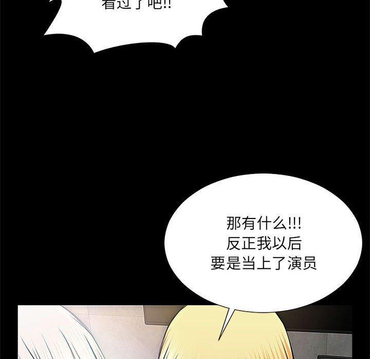 网红吴妍智，第 8 话，第 64 页