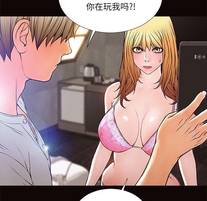 网红吴妍智，第 8 话，第 15 页