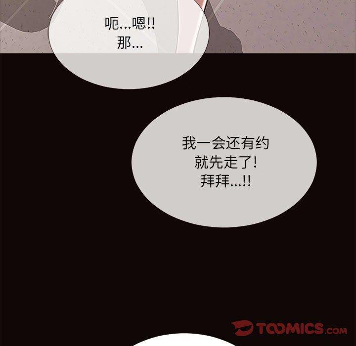 网红吴妍智，第 9 话，第 123 页