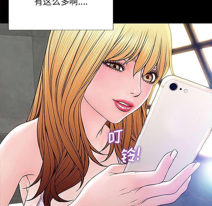 网红吴妍智，第 9 话，第 5 页