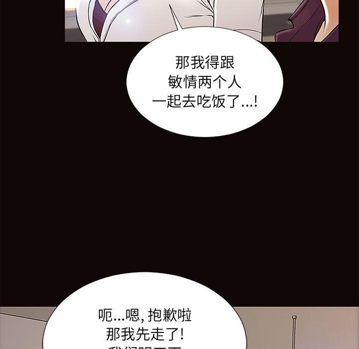 网红吴妍智，第 9 话，第 125 页