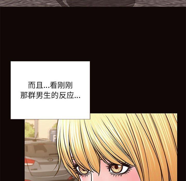 网红吴妍智，第 9 话，第 44 页