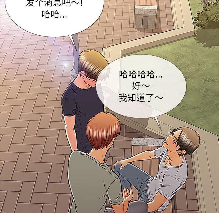 网红吴妍智，第 9 话，第 69 页