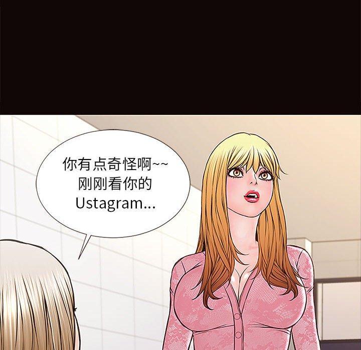 网红吴妍智，第 9 话，第 84 页