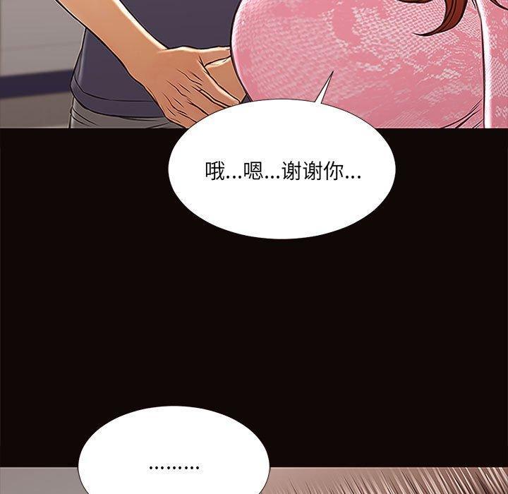 网红吴妍智，第 9 话，第 95 页