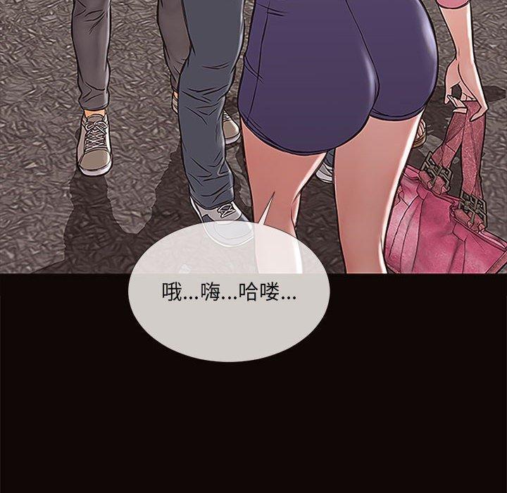 网红吴妍智，第 9 话，第 22 页