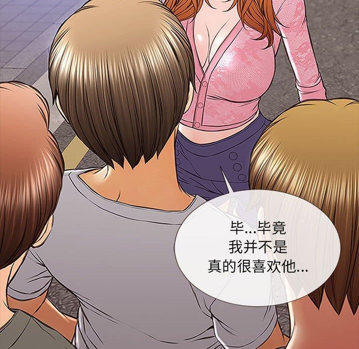 网红吴妍智，第 9 话，第 28 页