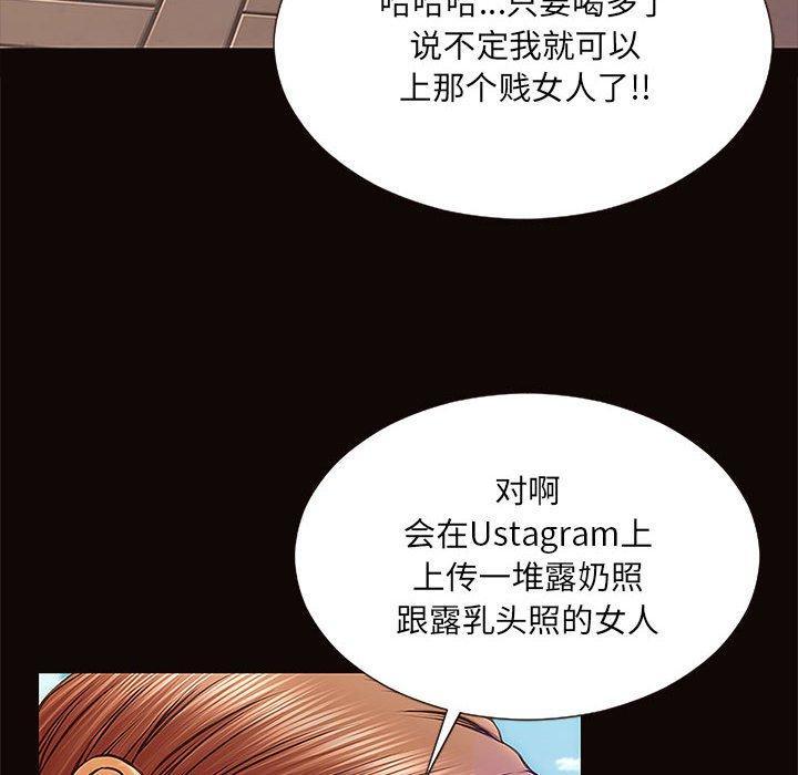 网红吴妍智，第 9 话，第 60 页