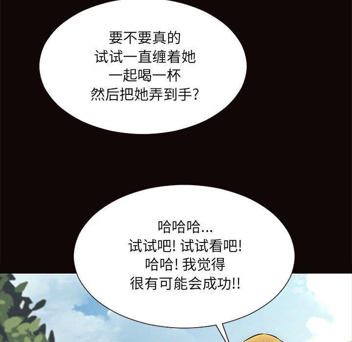 网红吴妍智，第 9 话，第 64 页