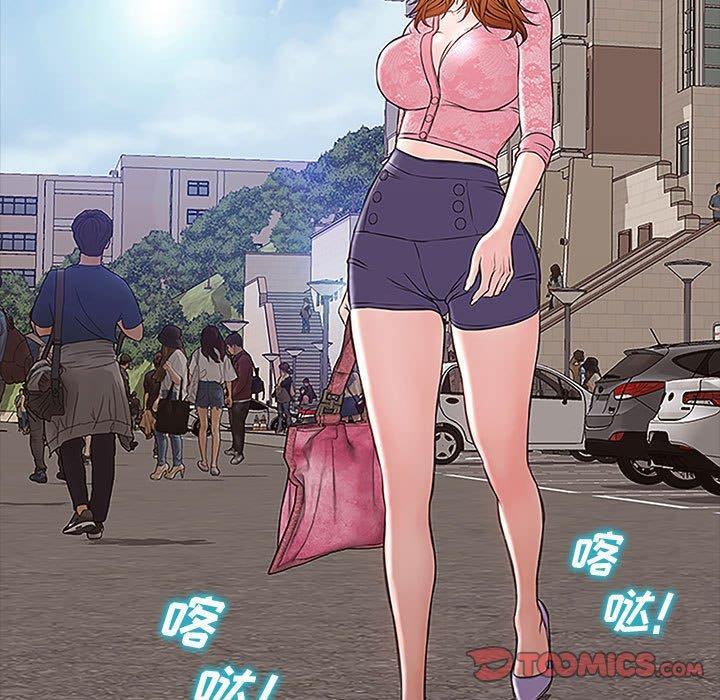 网红吴妍智，第 9 话，第 15 页