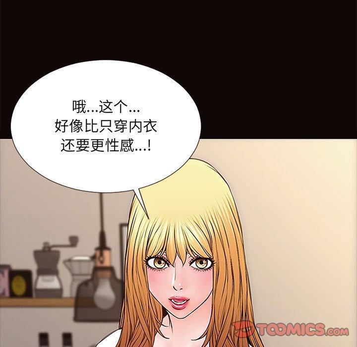 网红吴妍智，第 10 话，第 123 页