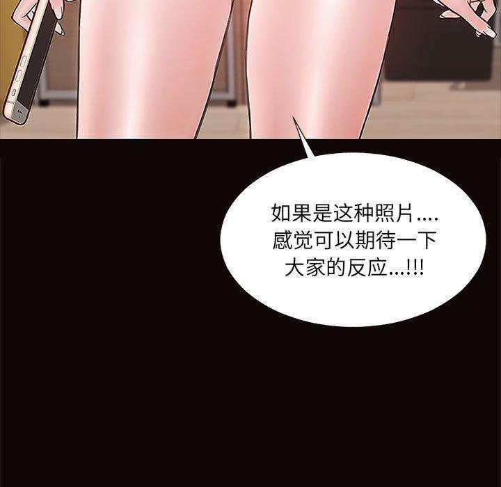 网红吴妍智，第 10 话，第 125 页