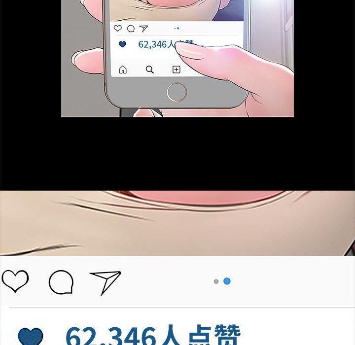 网红吴妍智，第 10 话，第 44 页