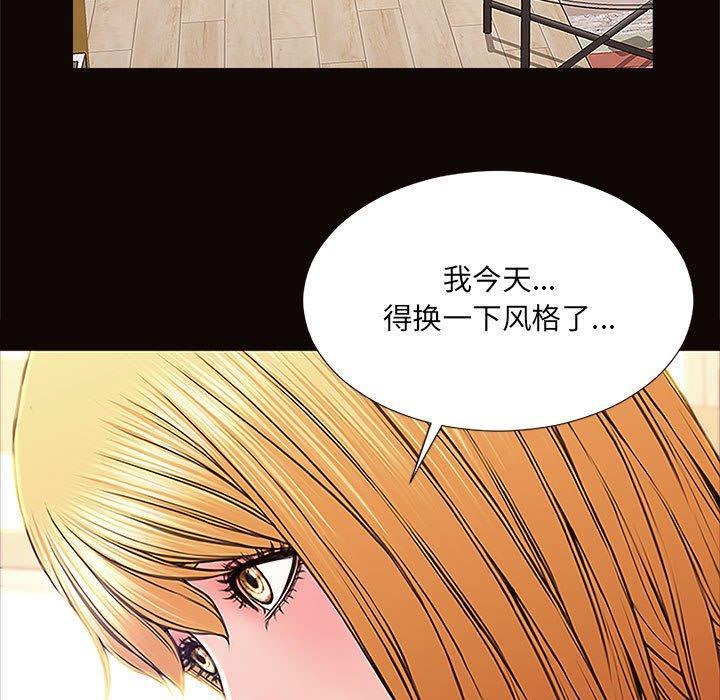 网红吴妍智，第 10 话，第 103 页