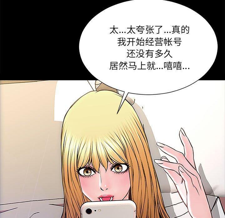网红吴妍智，第 10 话，第 49 页