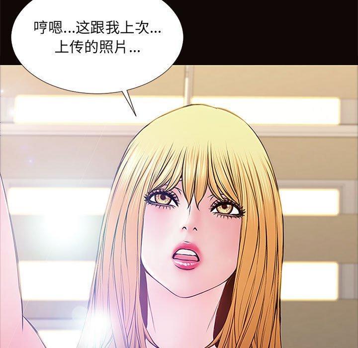 网红吴妍智，第 10 话，第 95 页