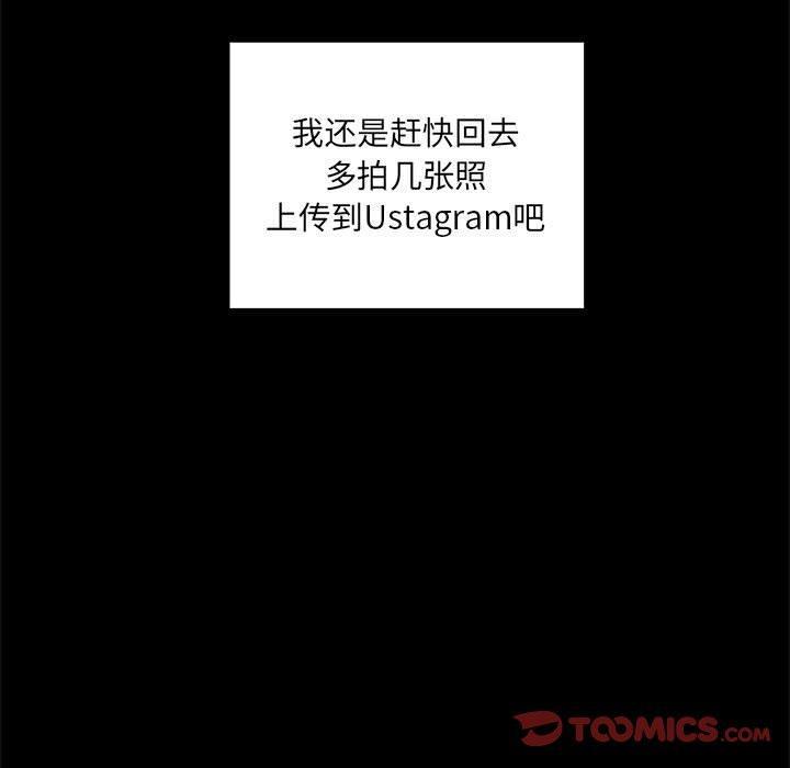 网红吴妍智，第 10 话，第 21 页