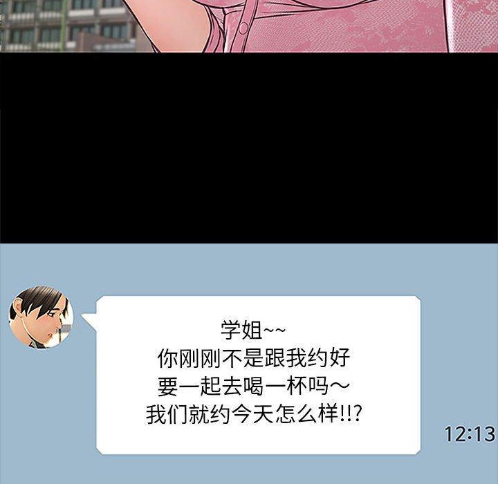 网红吴妍智，第 10 话，第 12 页