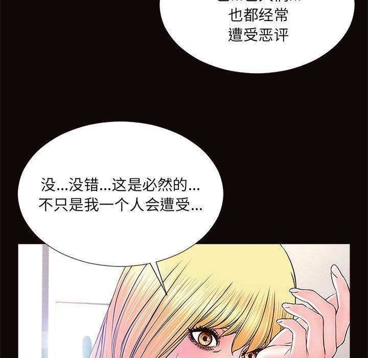 网红吴妍智，第 10 话，第 77 页