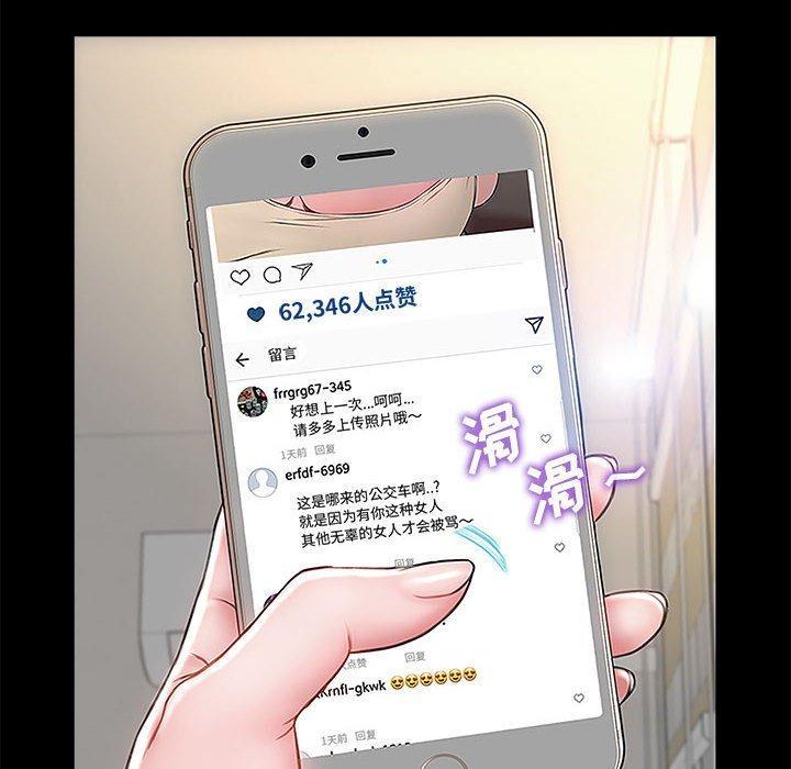 网红吴妍智，第 10 话，第 52 页