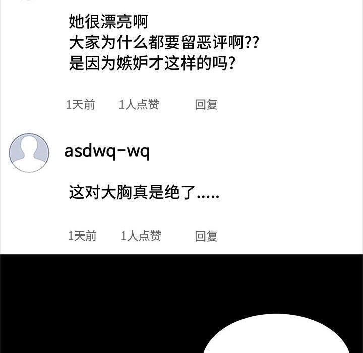 网红吴妍智，第 10 话，第 60 页