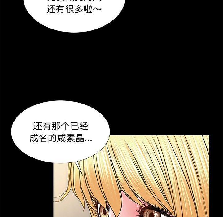 网红吴妍智，第 11 话，第 34 页