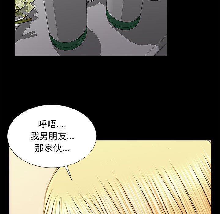 网红吴妍智，第 11 话，第 125 页