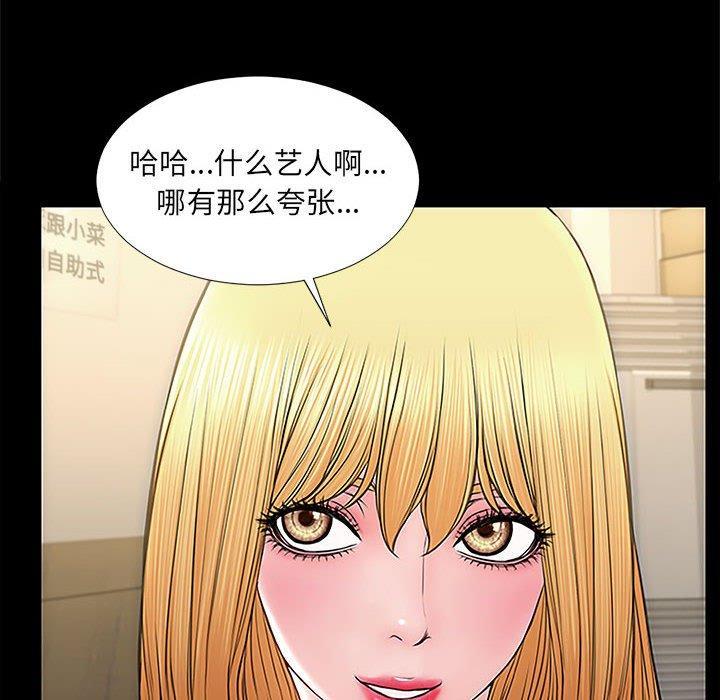 网红吴妍智，第 11 话，第 106 页