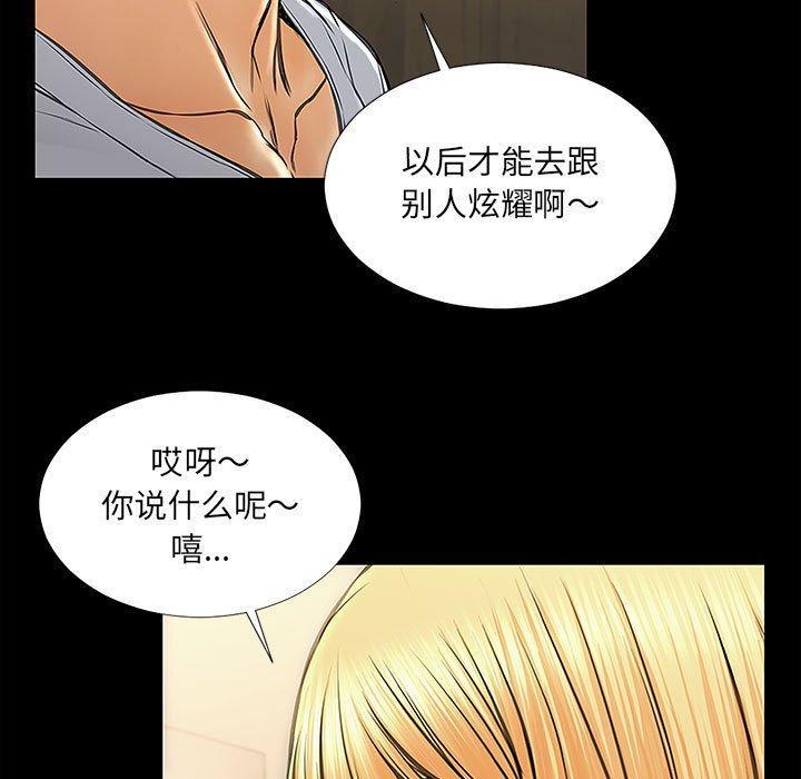 网红吴妍智，第 11 话，第 25 页
